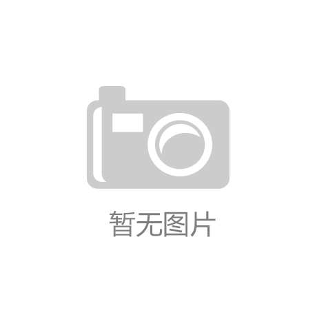 国内医疗集团926489690926489694医药十大音讯：立异药开展与AI期间的医疗改良你绸缪好了吗？